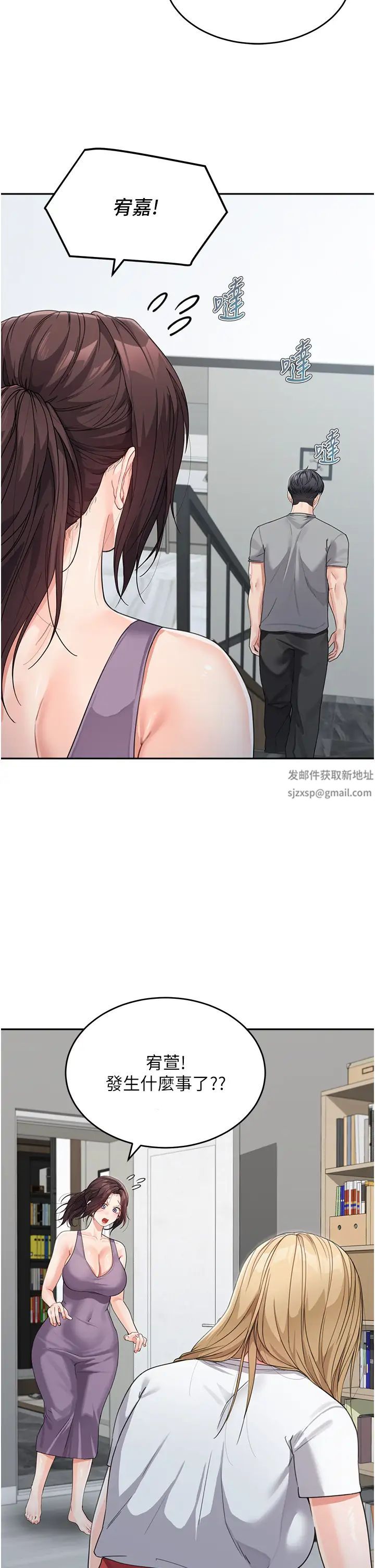 《童顏繼母》漫画 第15話-跟我來場忘憂炮