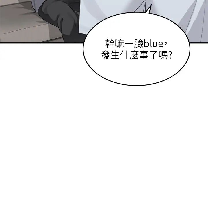 《童顏繼母》漫画 第15話-跟我來場忘憂炮