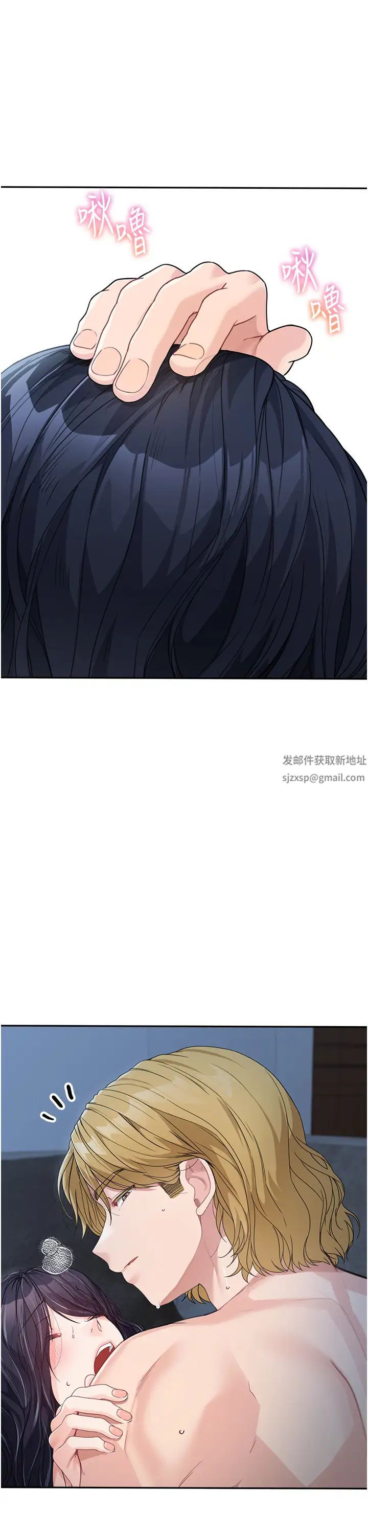 《童顏繼母》漫画 第15話-跟我來場忘憂炮