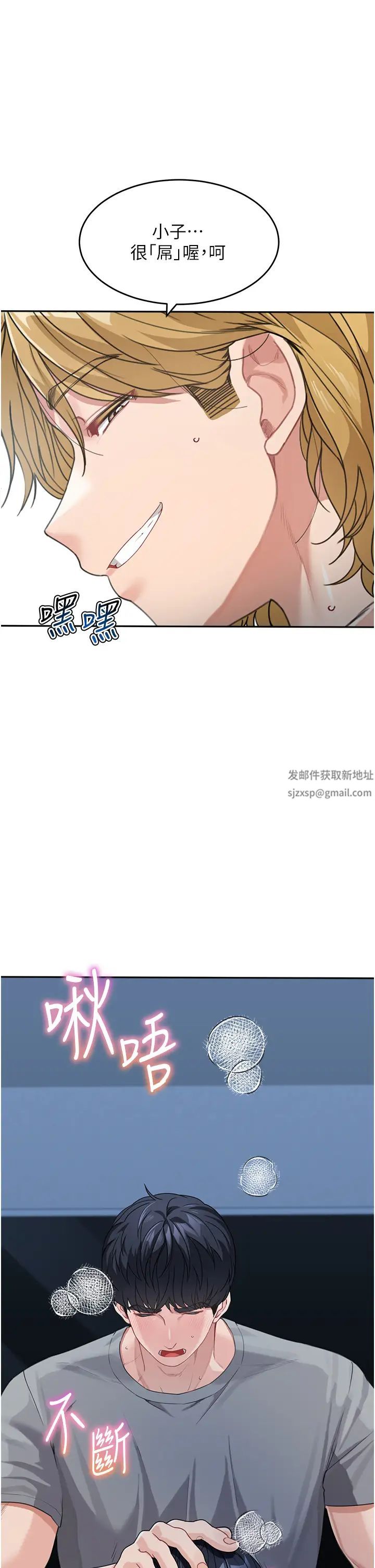 《童顏繼母》漫画 第15話-跟我來場忘憂炮