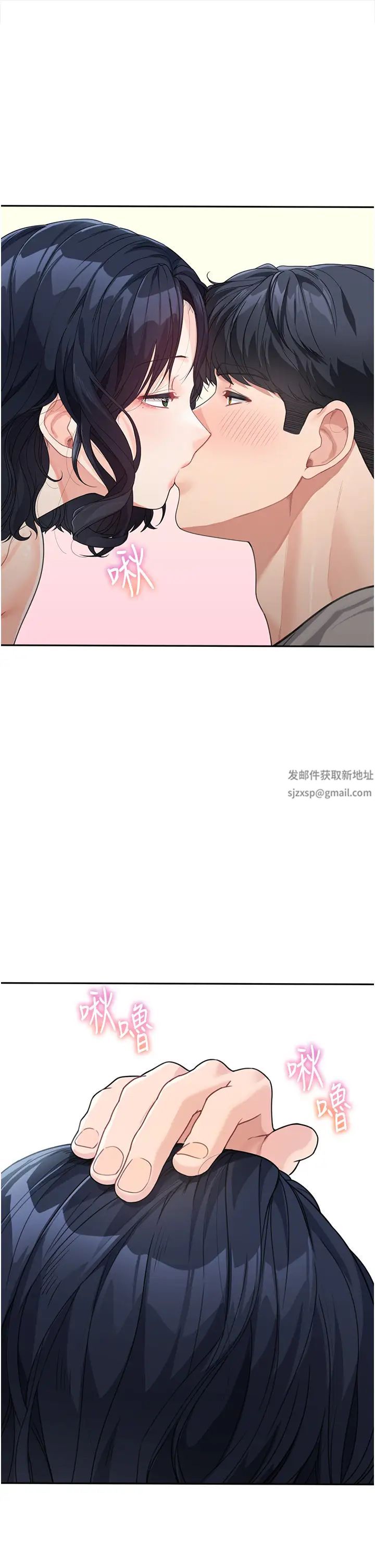 《童顏繼母》漫画 第16話-在沙發上四人行