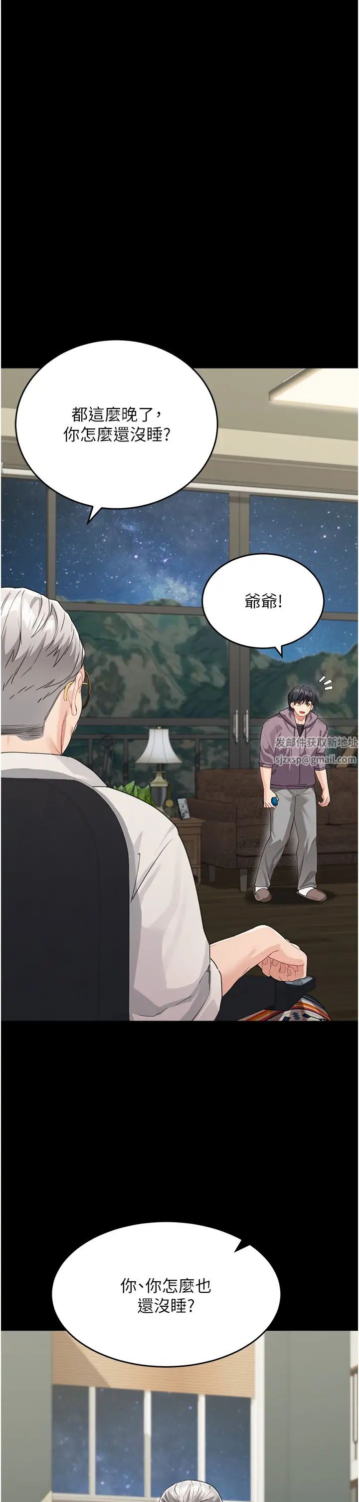 《童顏繼母》漫画 第16話-在沙發上四人行