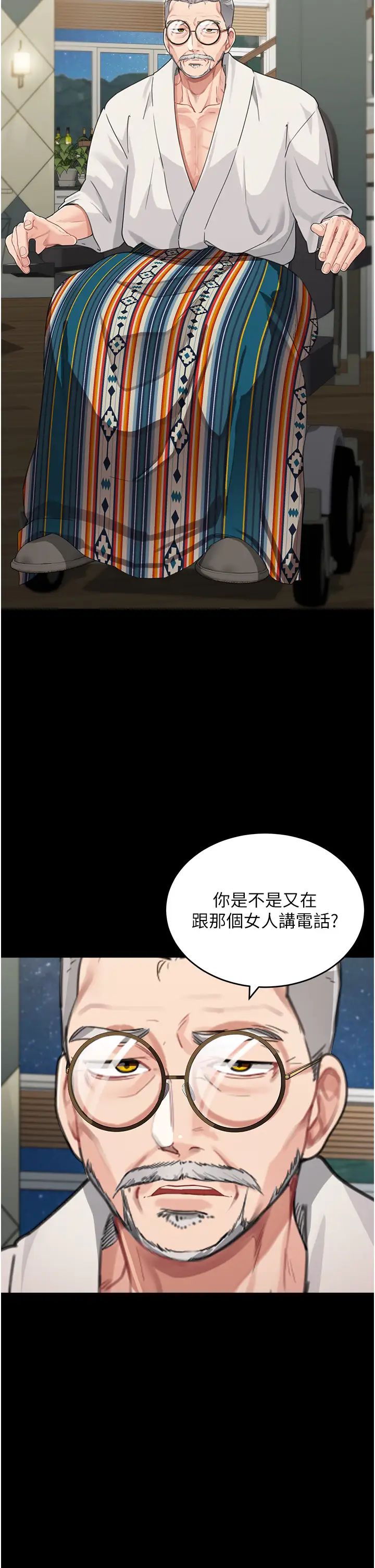 《童顏繼母》漫画 第16話-在沙發上四人行