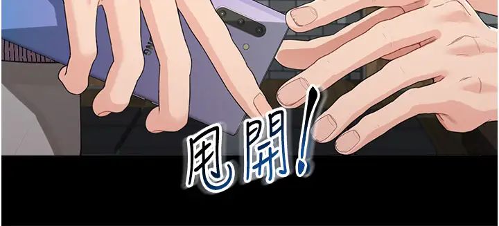 《童顏繼母》漫画 第16話-在沙發上四人行