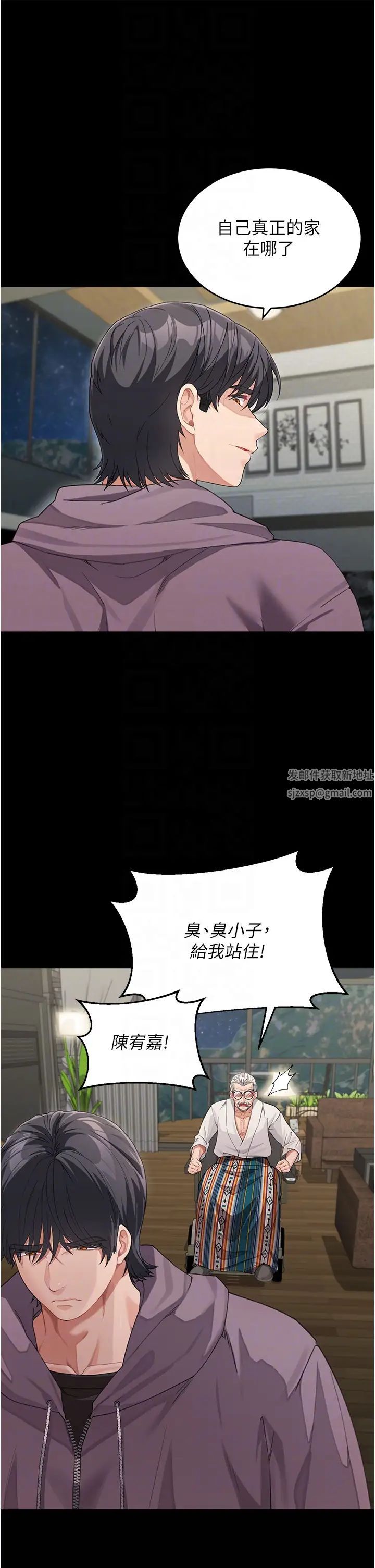 《童顏繼母》漫画 第16話-在沙發上四人行