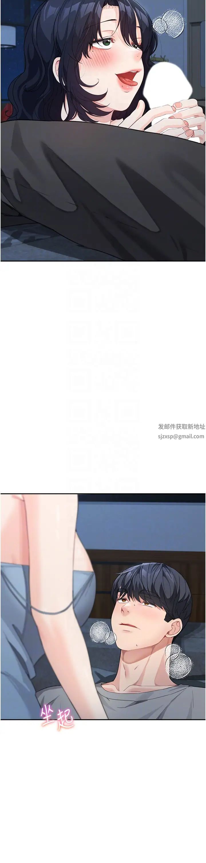 《童顏繼母》漫画 第16話-在沙發上四人行