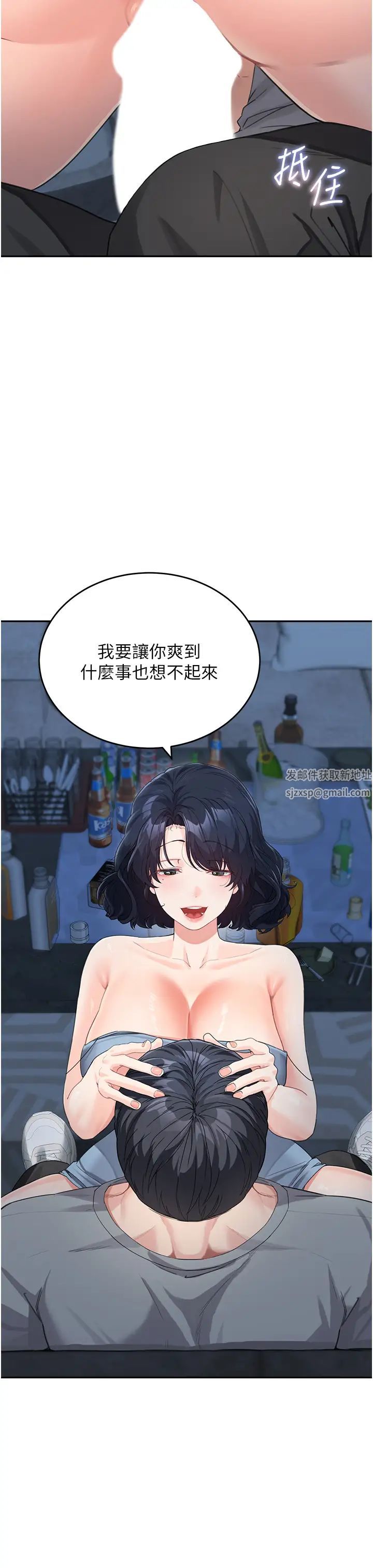 《童顏繼母》漫画 第16話-在沙發上四人行