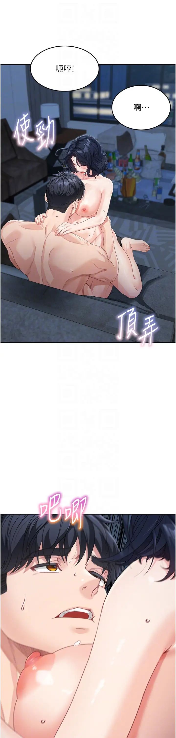 《童顏繼母》漫画 第16話-在沙發上四人行