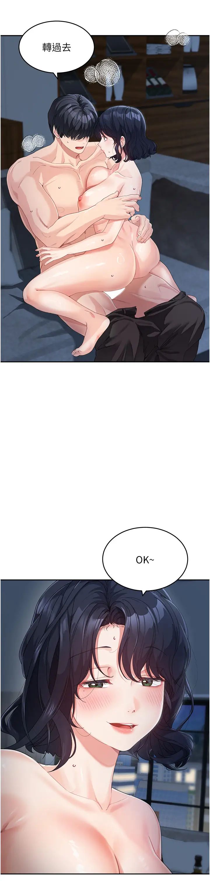 《童顏繼母》漫画 第16話-在沙發上四人行
