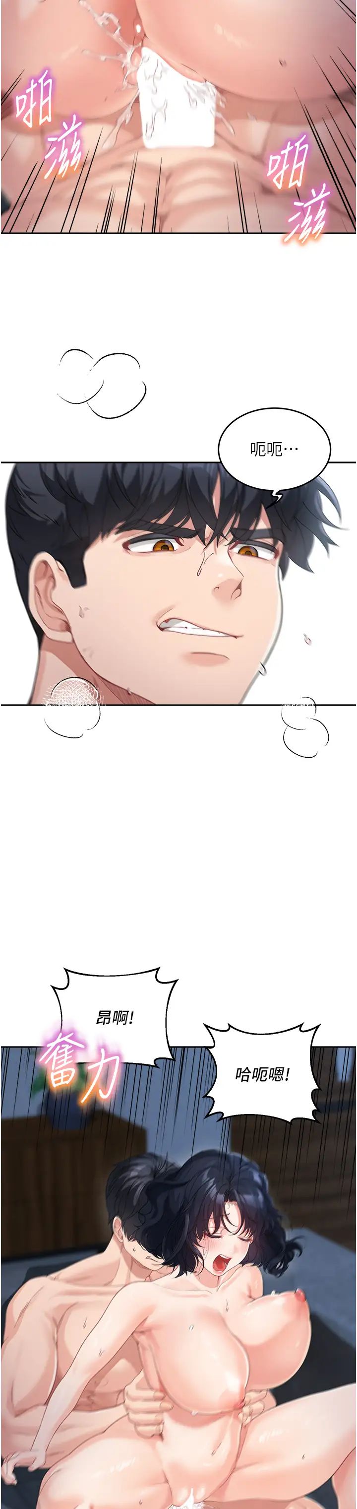 《童顏繼母》漫画 第16話-在沙發上四人行