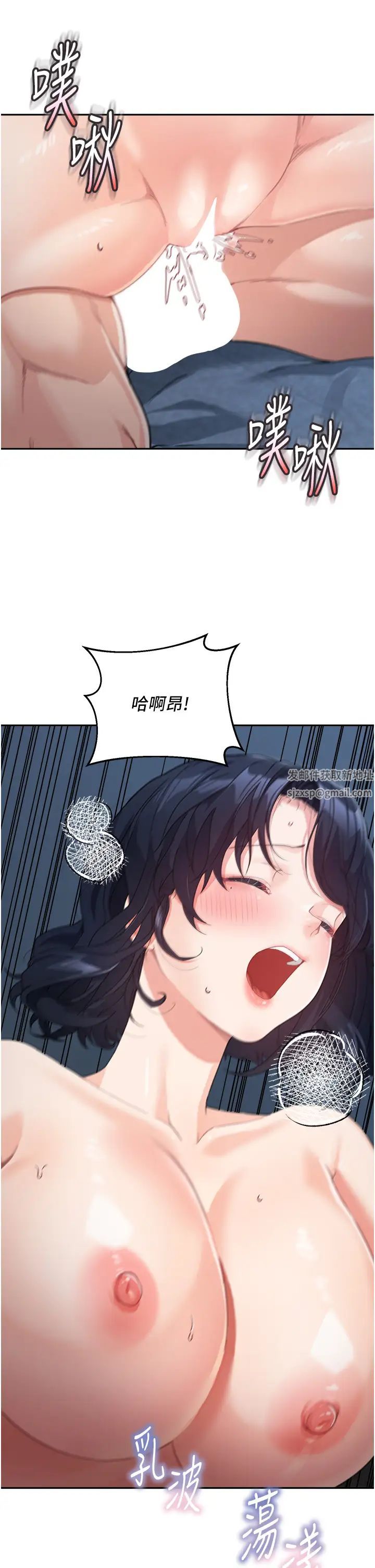 《童顏繼母》漫画 第16話-在沙發上四人行
