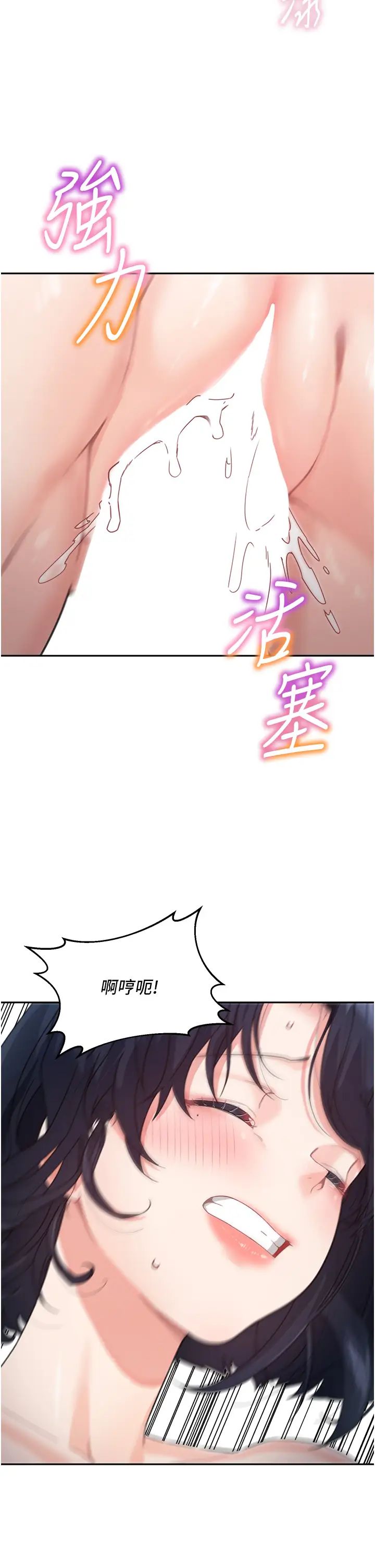 《童顏繼母》漫画 第16話-在沙發上四人行