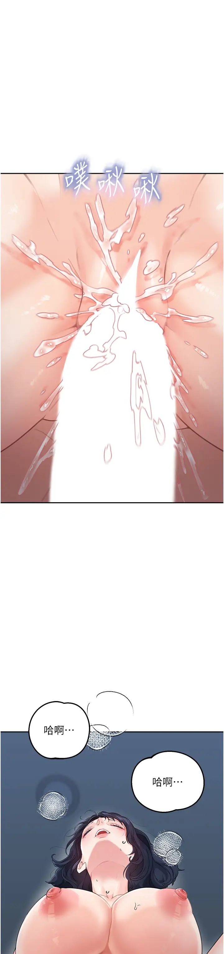 《童顏繼母》漫画 第16話-在沙發上四人行