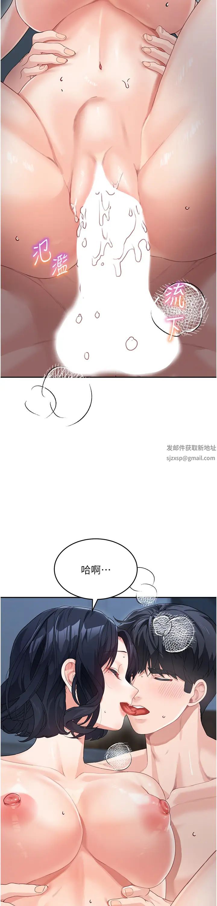 《童顏繼母》漫画 第16話-在沙發上四人行