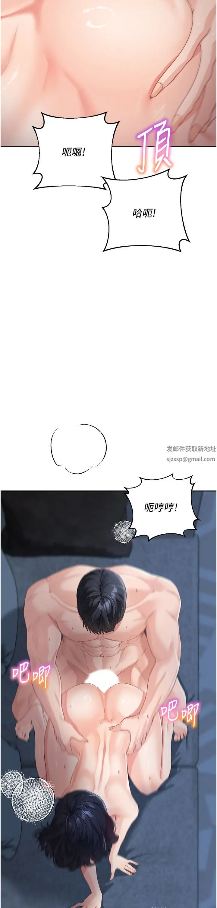 《童顏繼母》漫画 第17話-無法抗拒的求歡