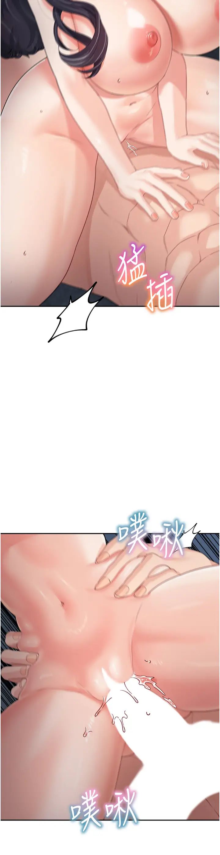 《童顏繼母》漫画 第17話-無法抗拒的求歡
