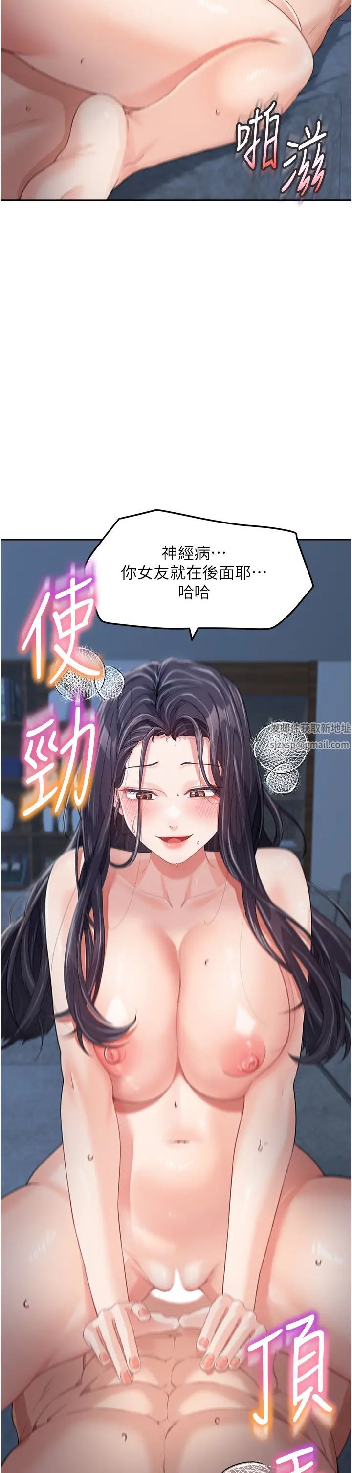 《童顏繼母》漫画 第17話-無法抗拒的求歡