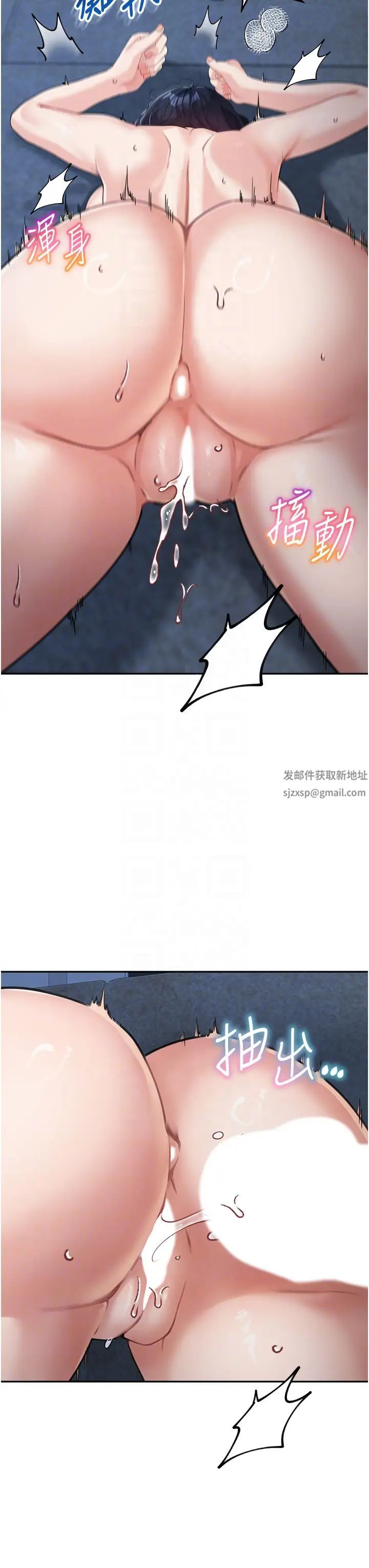 《童顏繼母》漫画 第17話-無法抗拒的求歡