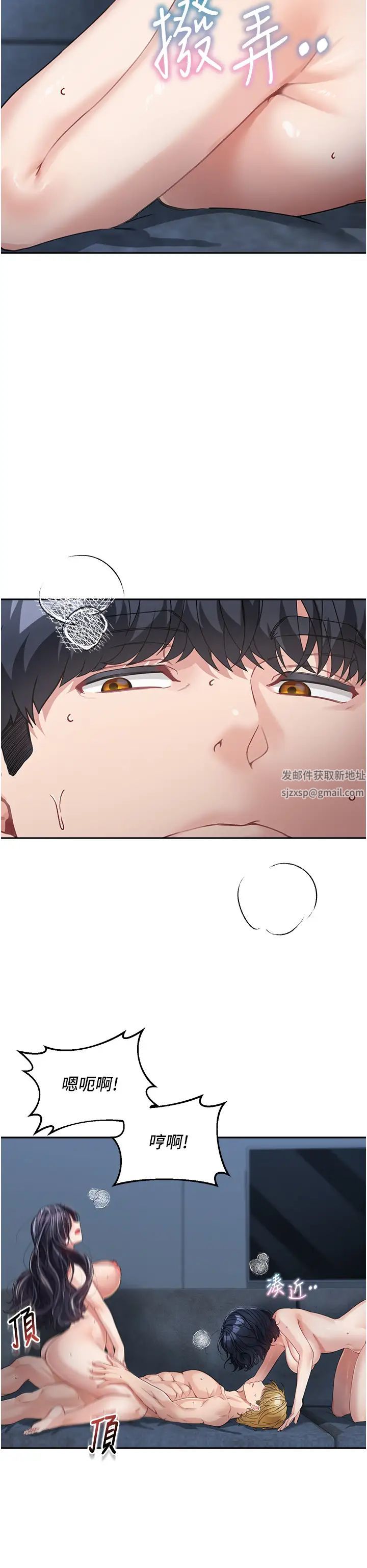 《童顏繼母》漫画 第17話-無法抗拒的求歡