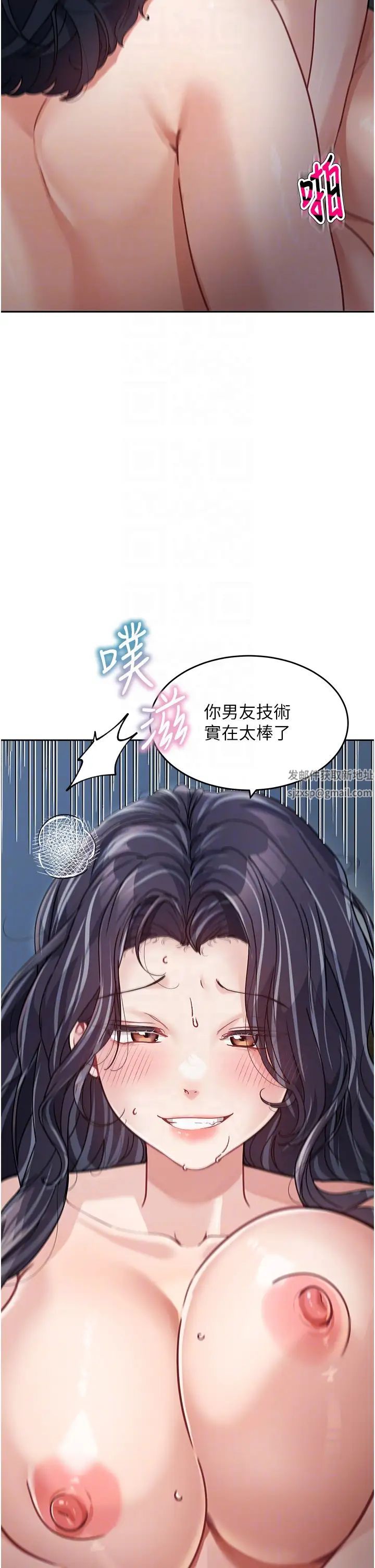 《童顏繼母》漫画 第17話-無法抗拒的求歡