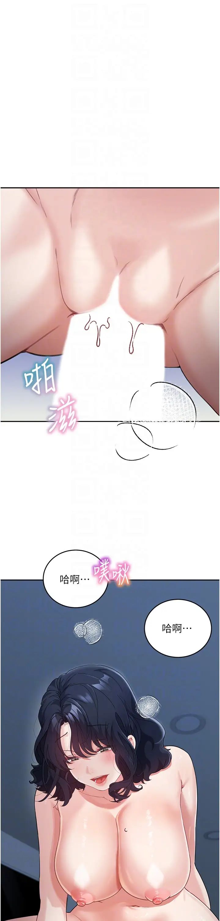 《童顏繼母》漫画 第17話-無法抗拒的求歡