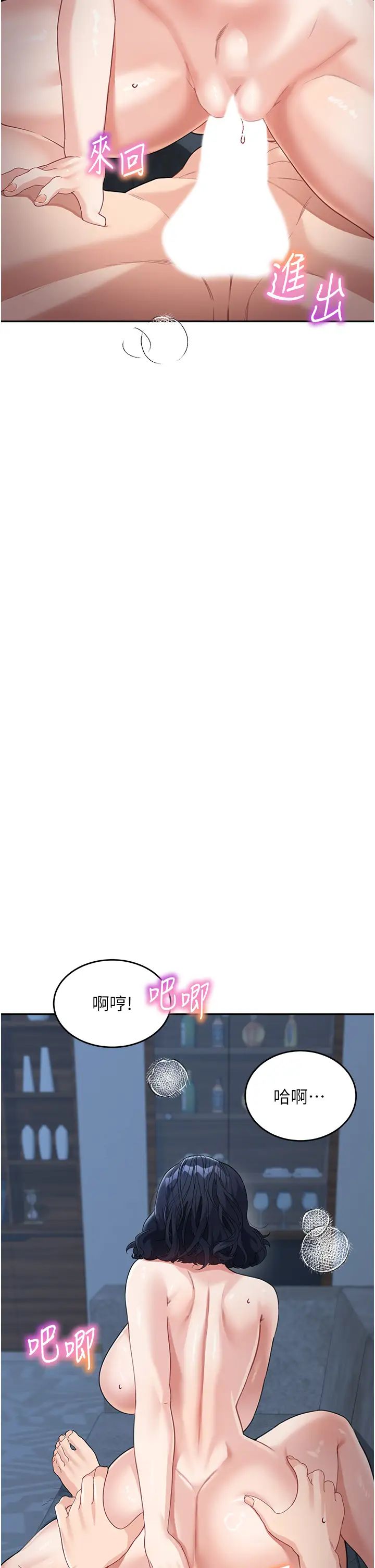《童顏繼母》漫画 第17話-無法抗拒的求歡