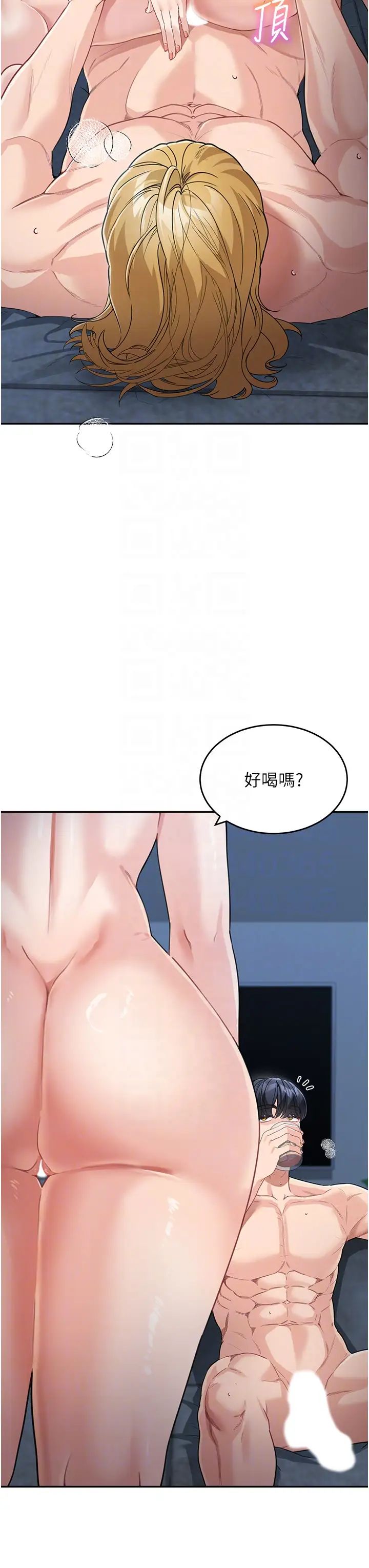 《童顏繼母》漫画 第17話-無法抗拒的求歡