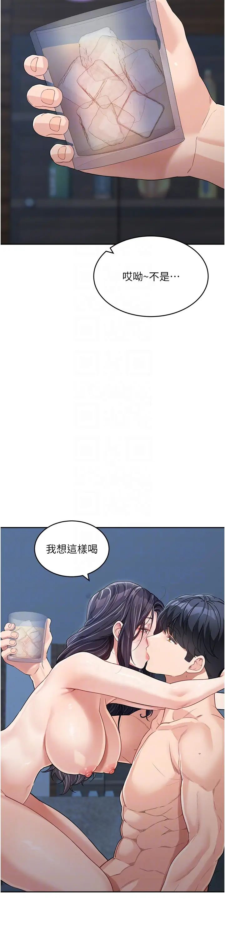 《童顏繼母》漫画 第17話-無法抗拒的求歡