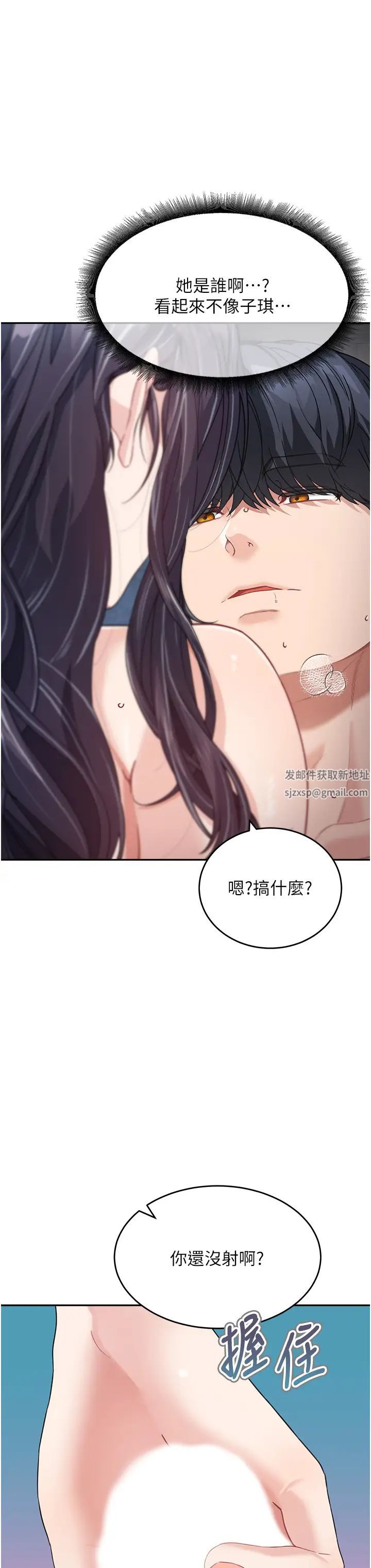 《童顏繼母》漫画 第17話-無法抗拒的求歡