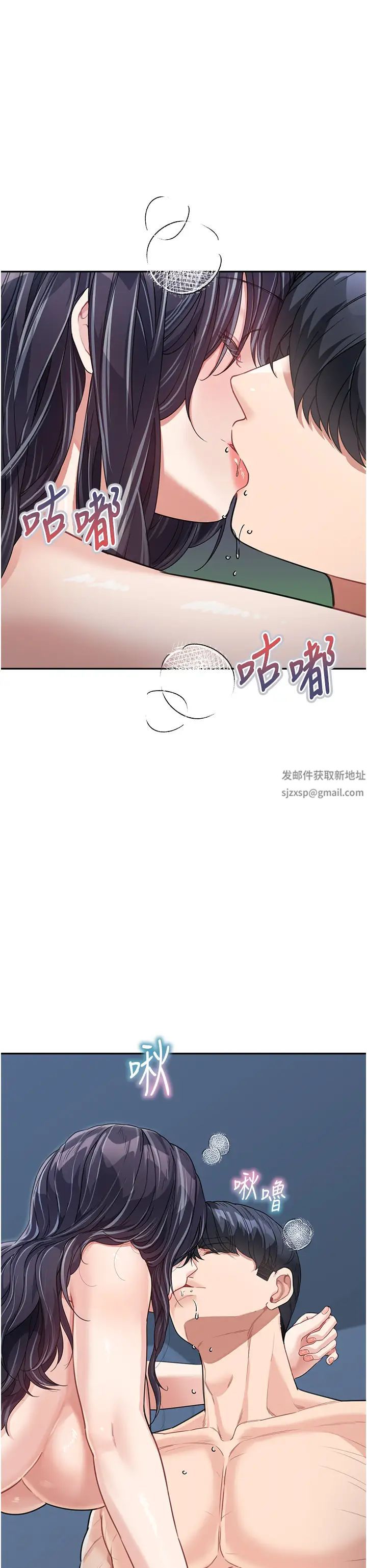 《童顏繼母》漫画 第17話-無法抗拒的求歡
