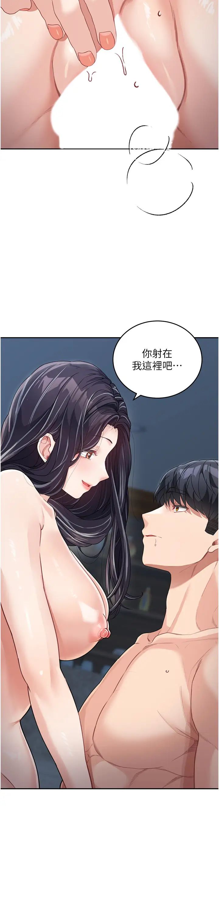 《童顏繼母》漫画 第17話-無法抗拒的求歡