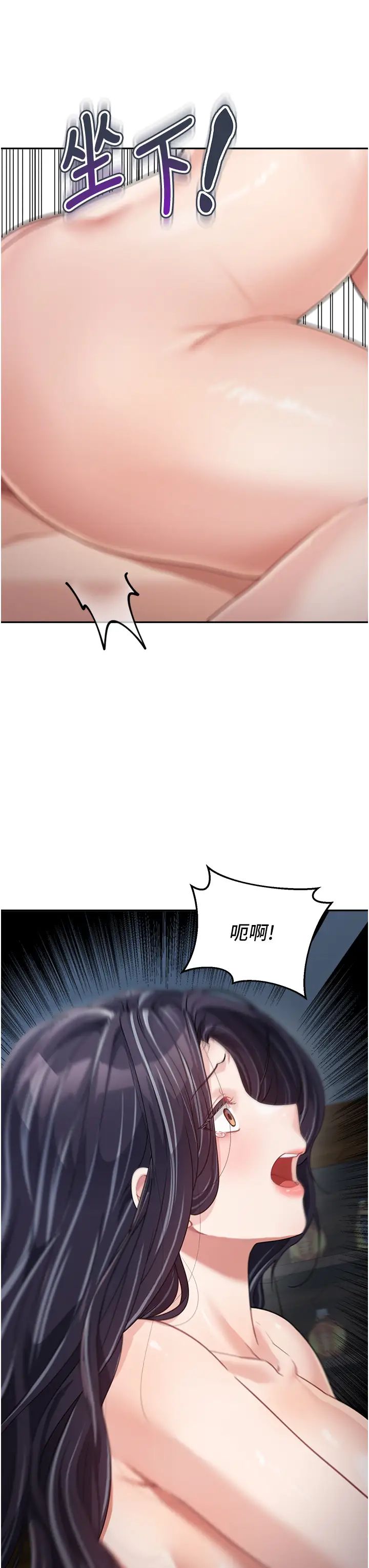 《童顏繼母》漫画 第17話-無法抗拒的求歡