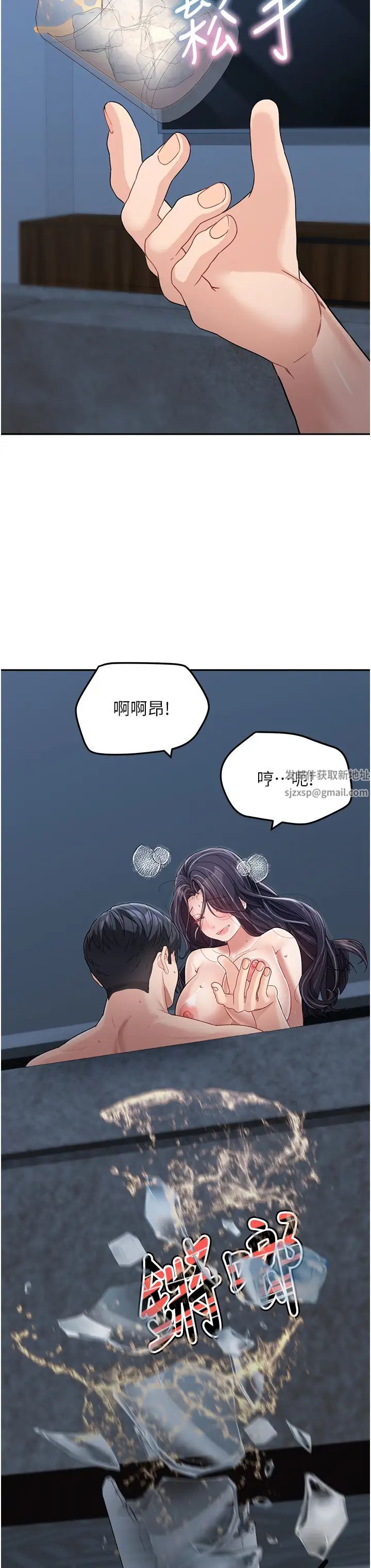 《童顏繼母》漫画 第17話-無法抗拒的求歡