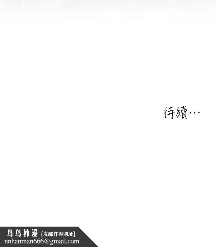 《童顏繼母》漫画 第17話-無法抗拒的求歡