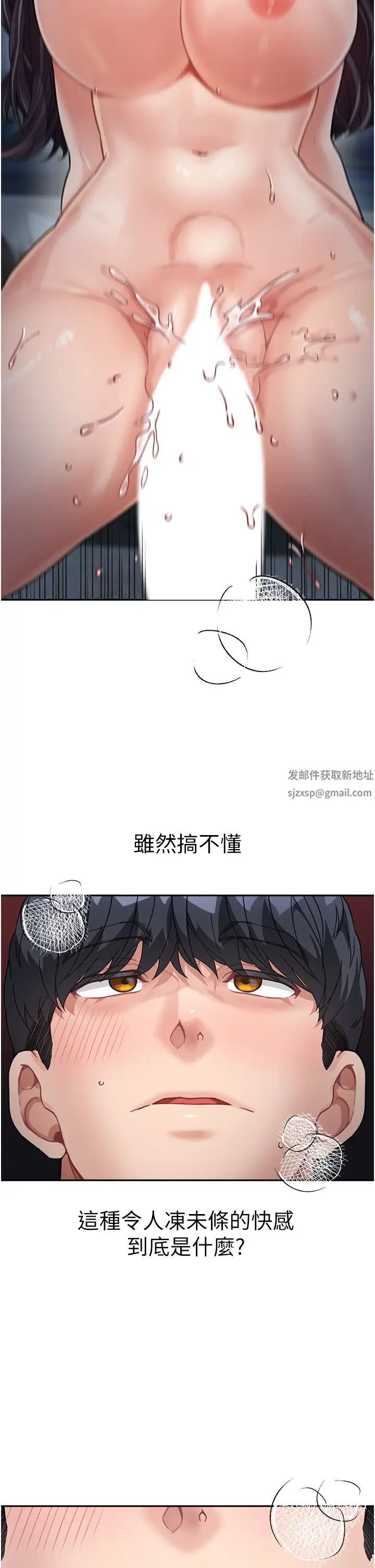 《童顏繼母》漫画 第18話-自慰意淫的對象