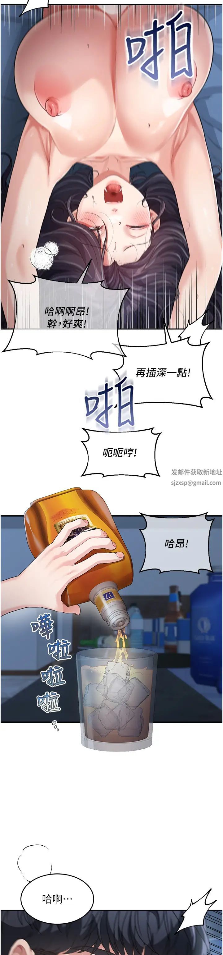 《童顏繼母》漫画 第18話-自慰意淫的對象