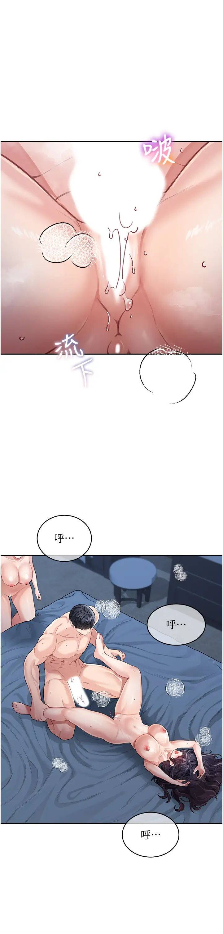 《童顏繼母》漫画 第18話-自慰意淫的對象