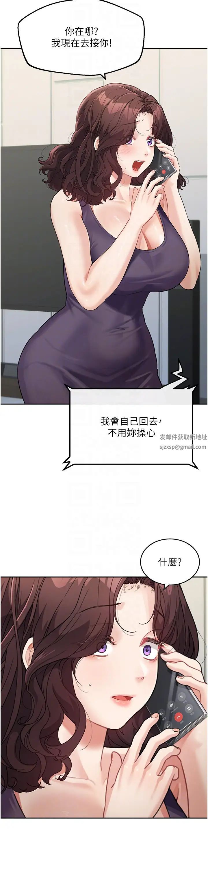 《童顏繼母》漫画 第18話-自慰意淫的對象