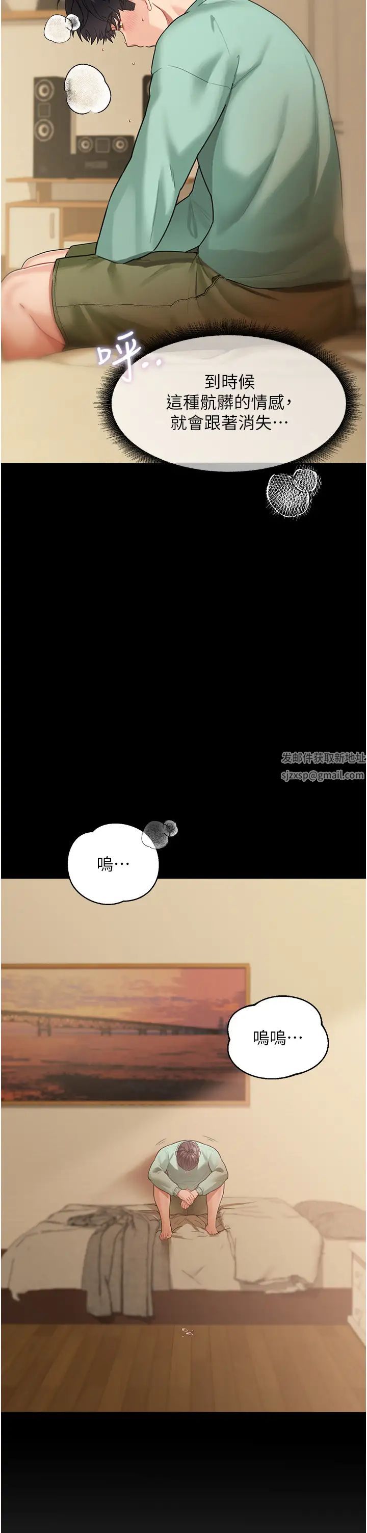 《童顏繼母》漫画 第18話-自慰意淫的對象