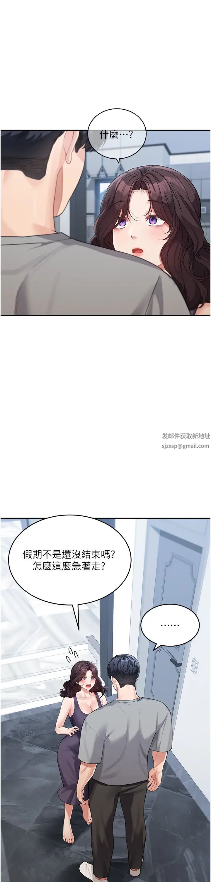 《童顏繼母》漫画 第19話-可以抱抱我嗎?