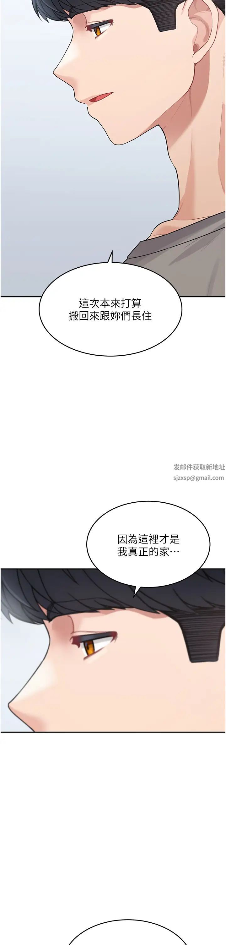 《童顏繼母》漫画 第19話-可以抱抱我嗎?