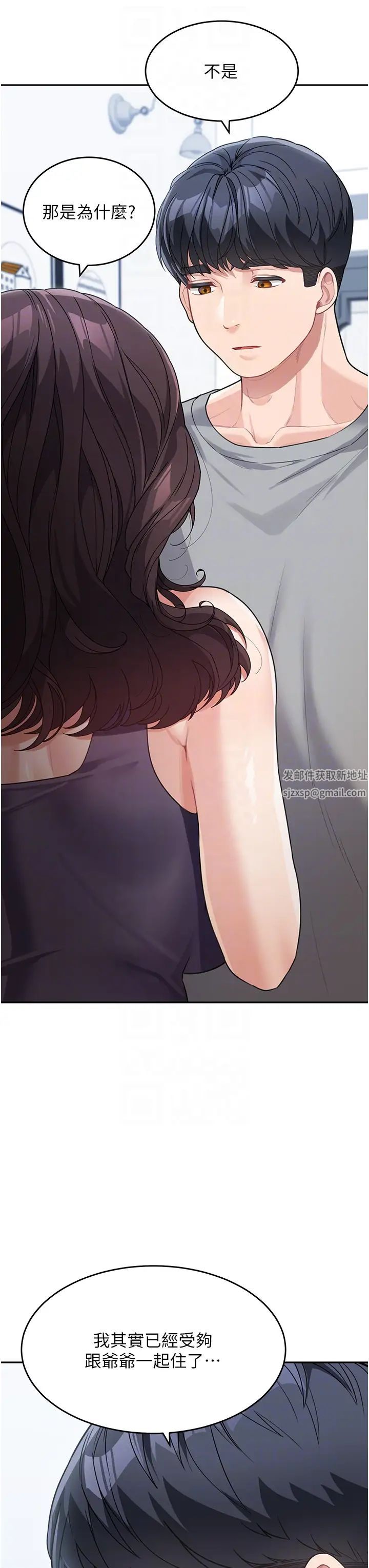 《童顏繼母》漫画 第19話-可以抱抱我嗎?