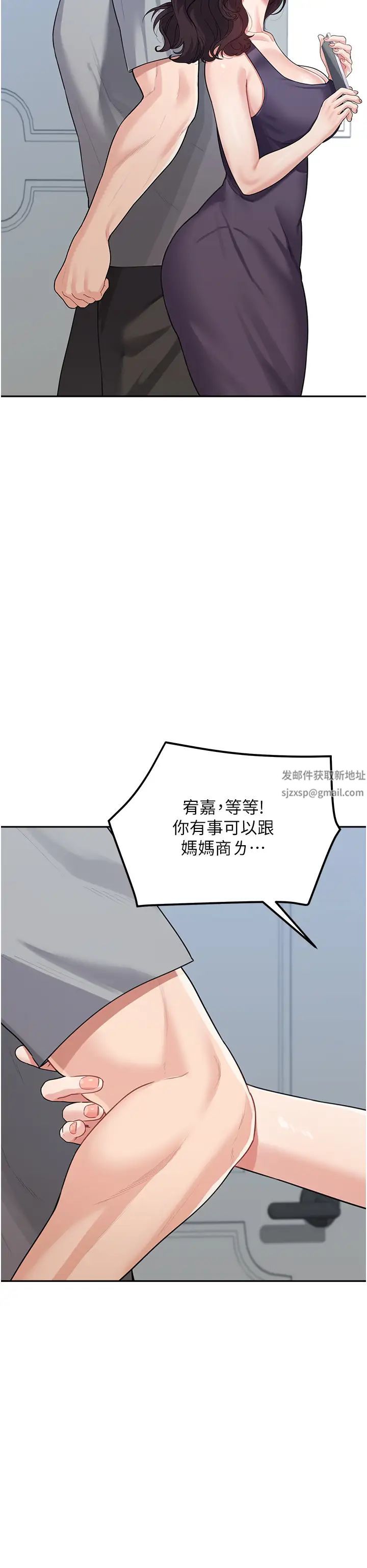 《童顏繼母》漫画 第19話-可以抱抱我嗎?