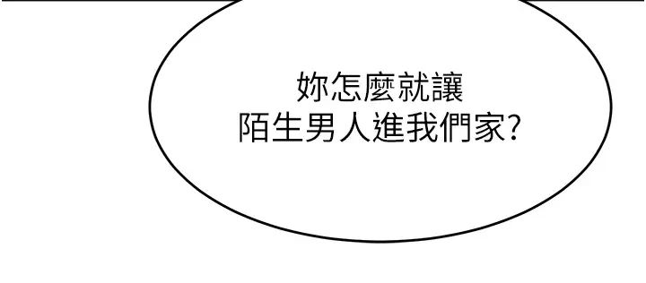 《童顏繼母》漫画 第19話-可以抱抱我嗎?