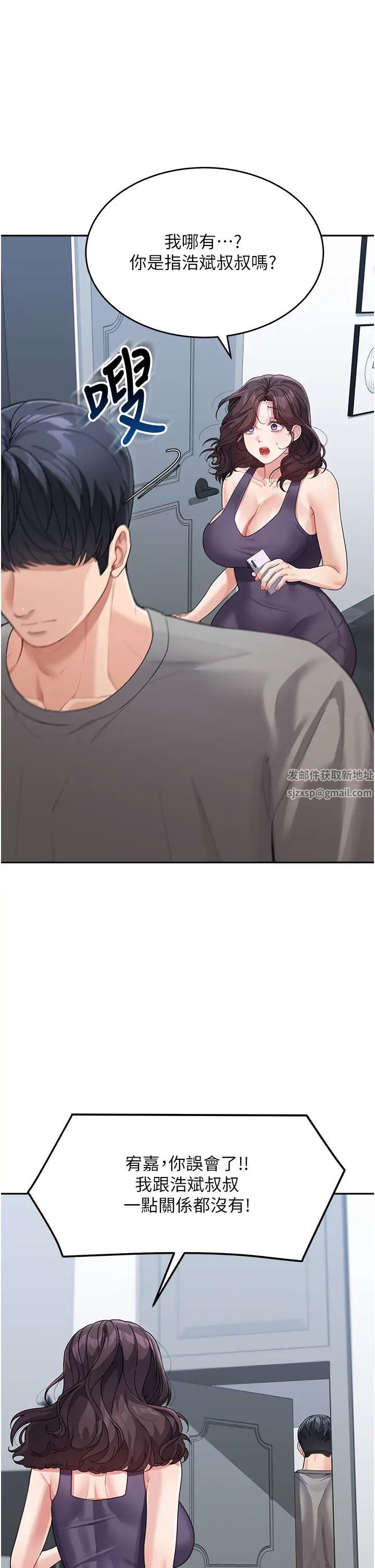 《童顏繼母》漫画 第19話-可以抱抱我嗎?