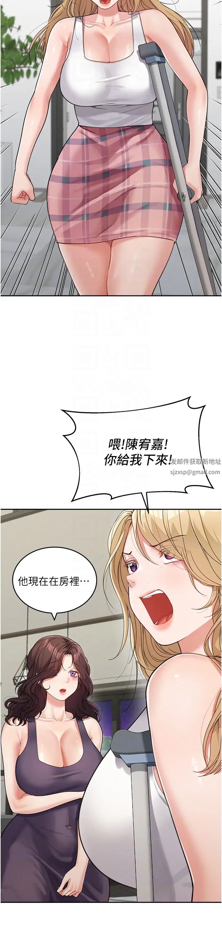 《童顏繼母》漫画 第19話-可以抱抱我嗎?