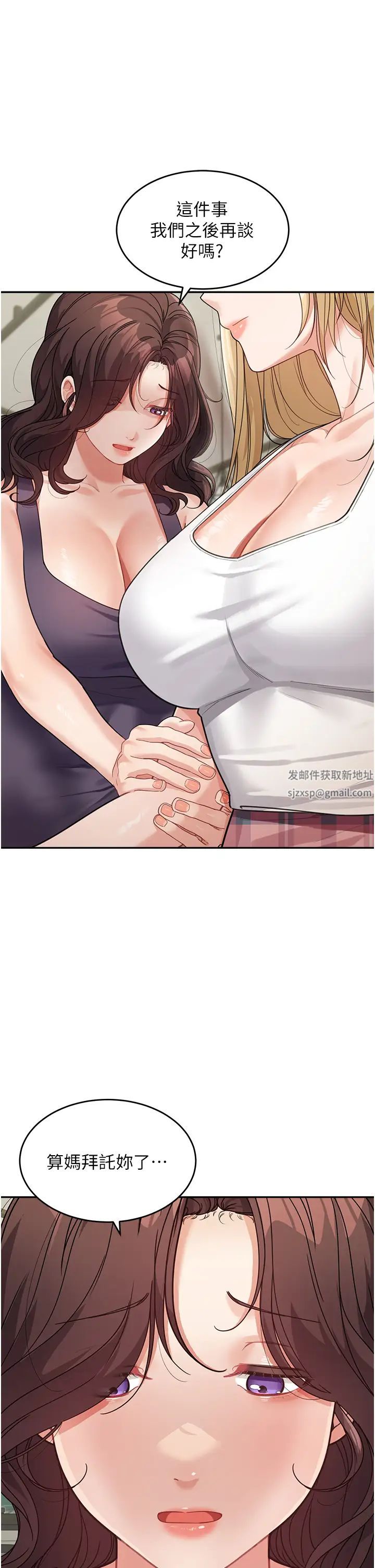 《童顏繼母》漫画 第19話-可以抱抱我嗎?