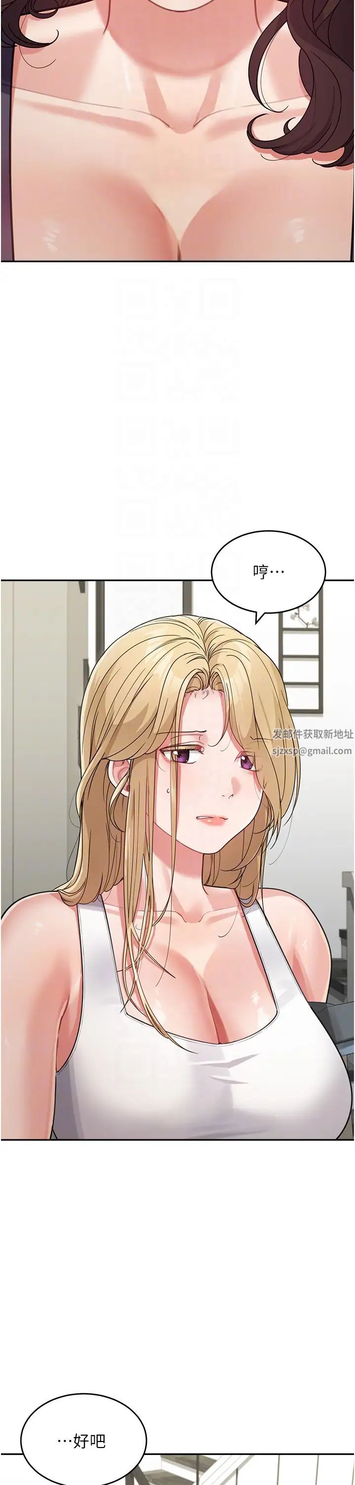 《童顏繼母》漫画 第19話-可以抱抱我嗎?