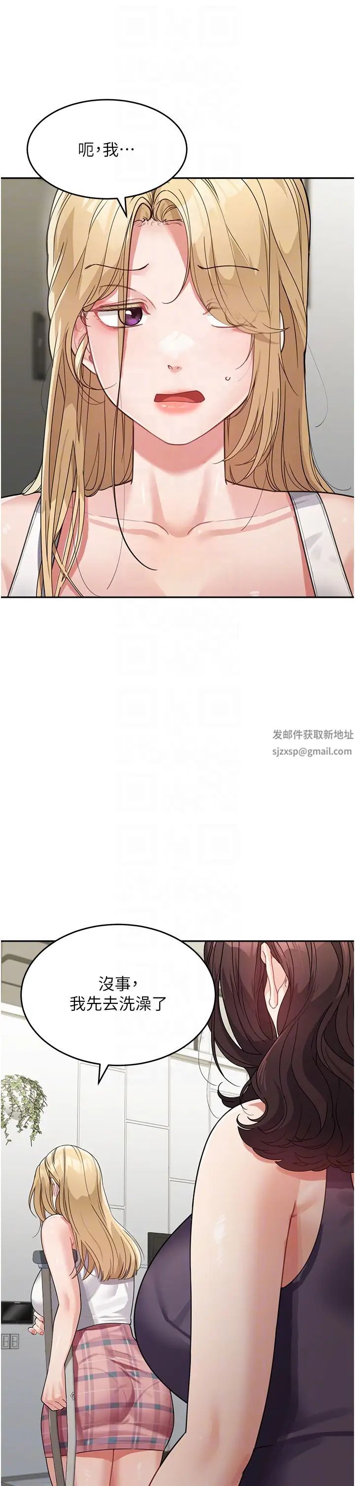 《童顏繼母》漫画 第19話-可以抱抱我嗎?