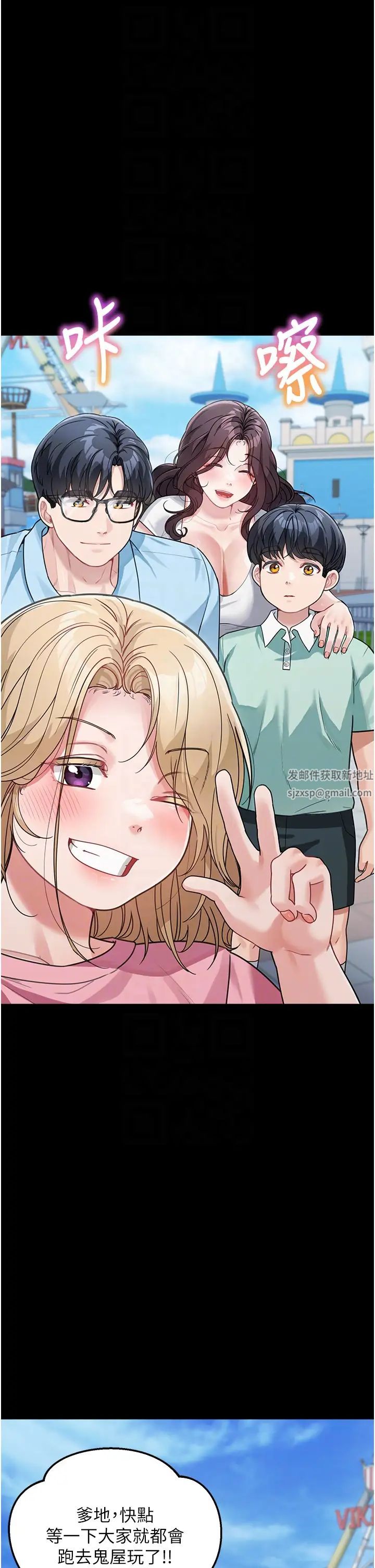 《童顏繼母》漫画 第19話-可以抱抱我嗎?